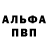 APVP мука Bur It