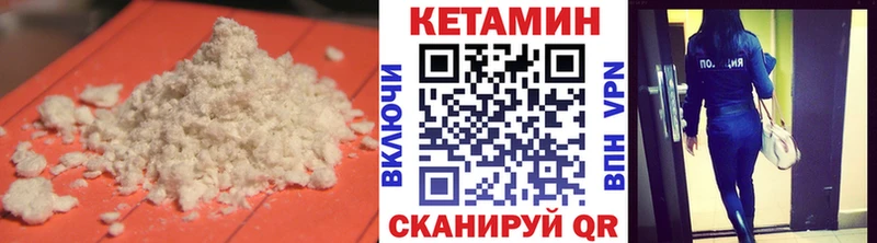 Кетамин VHQ наркота Павловская