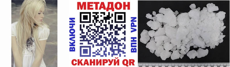 mega ссылки  нарко площадка клад  Метадон мёд  Павловская 