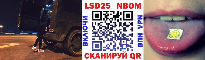 Наркотические марки 1,8мг  Павловская 