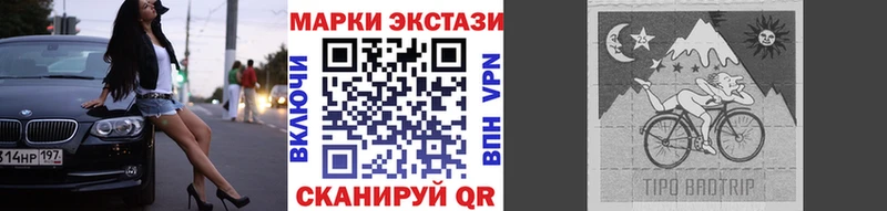 Наркотические марки 1,8мг Павловская